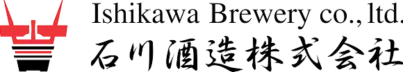 石川酒造株式会社